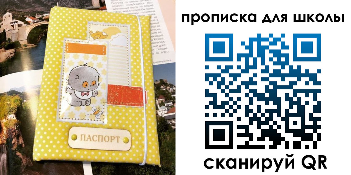 прописка для работы в Алдане