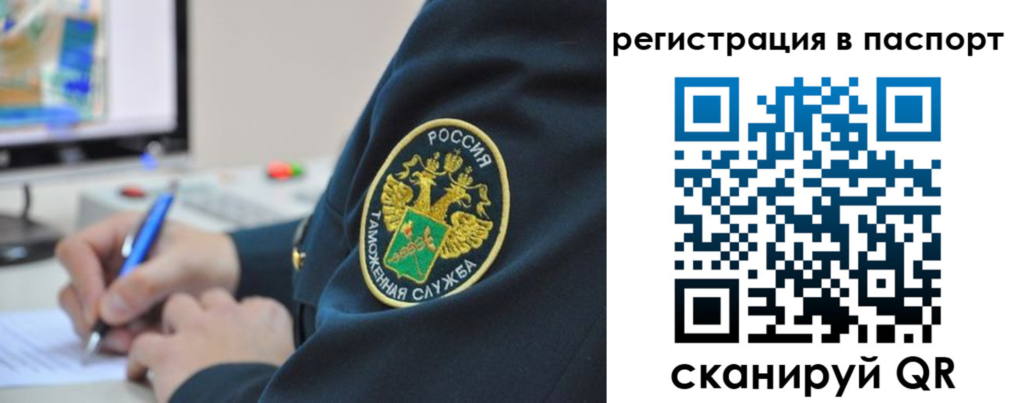 временная регистрация в Алдане