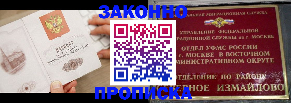 прописка поиск в Алдане