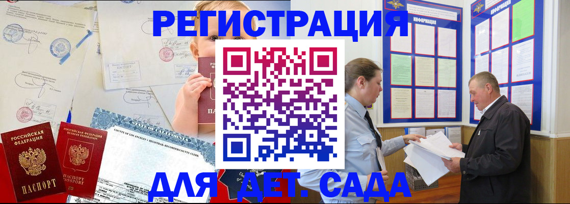 регистрация в Алдане