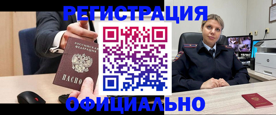 временная регистрация госуслуги в Алдане
