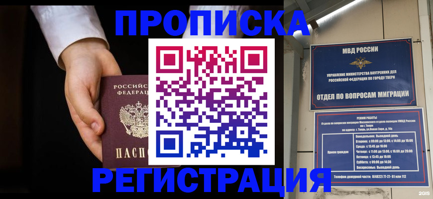 регистрация для школы в Алдане
